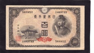Japan 100 Yen 1946 P - 89 Vg, photo