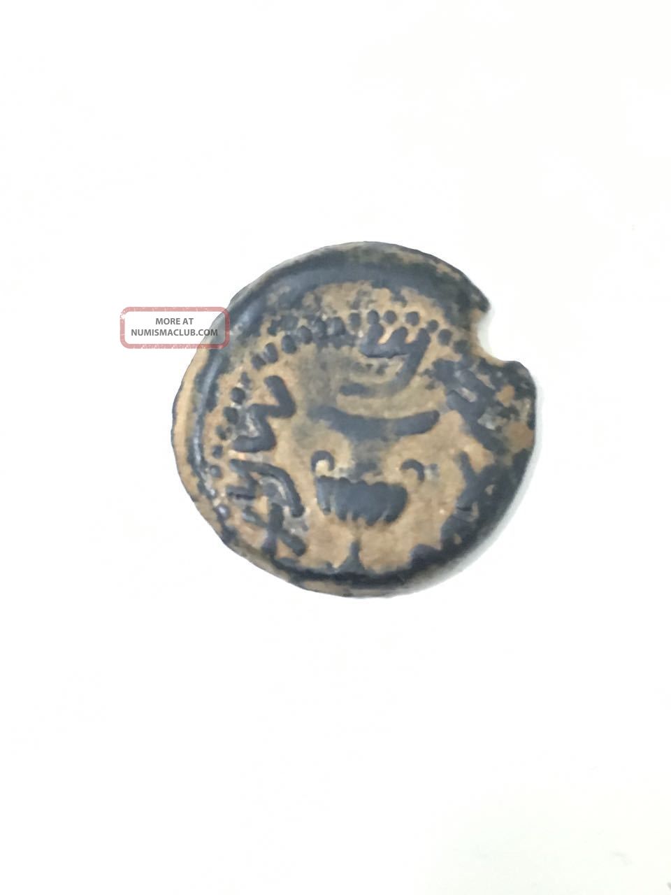 Authentic Ancient Coin Of: First Jewish - Roman War 