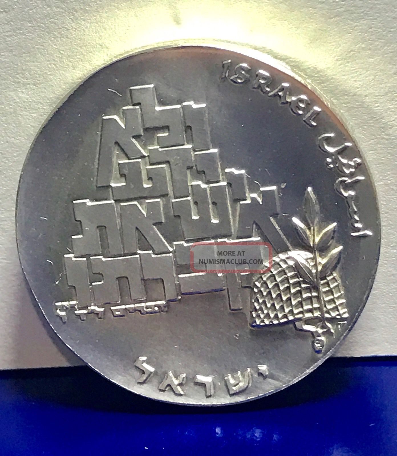 1969 Israel Silver Coin Commemorative
