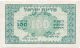 Israel,  100 Pruta 1952,  Pick 12a,  Vf,  Sign.  1 Middle East photo 1