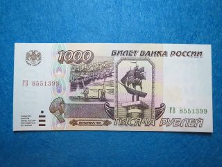 Russia 1995 1000 Rubles Banknote [101] photo