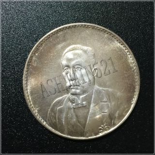 1921 Republic Of China 10yr Hsu Shih Chang 1dollar Silver Coin photo
