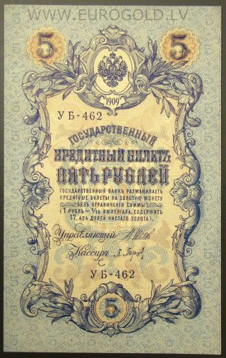 Russia 5 Rubles 1909 (1917) Issue Shipov - Barishev Sign P - 35 Unc photo