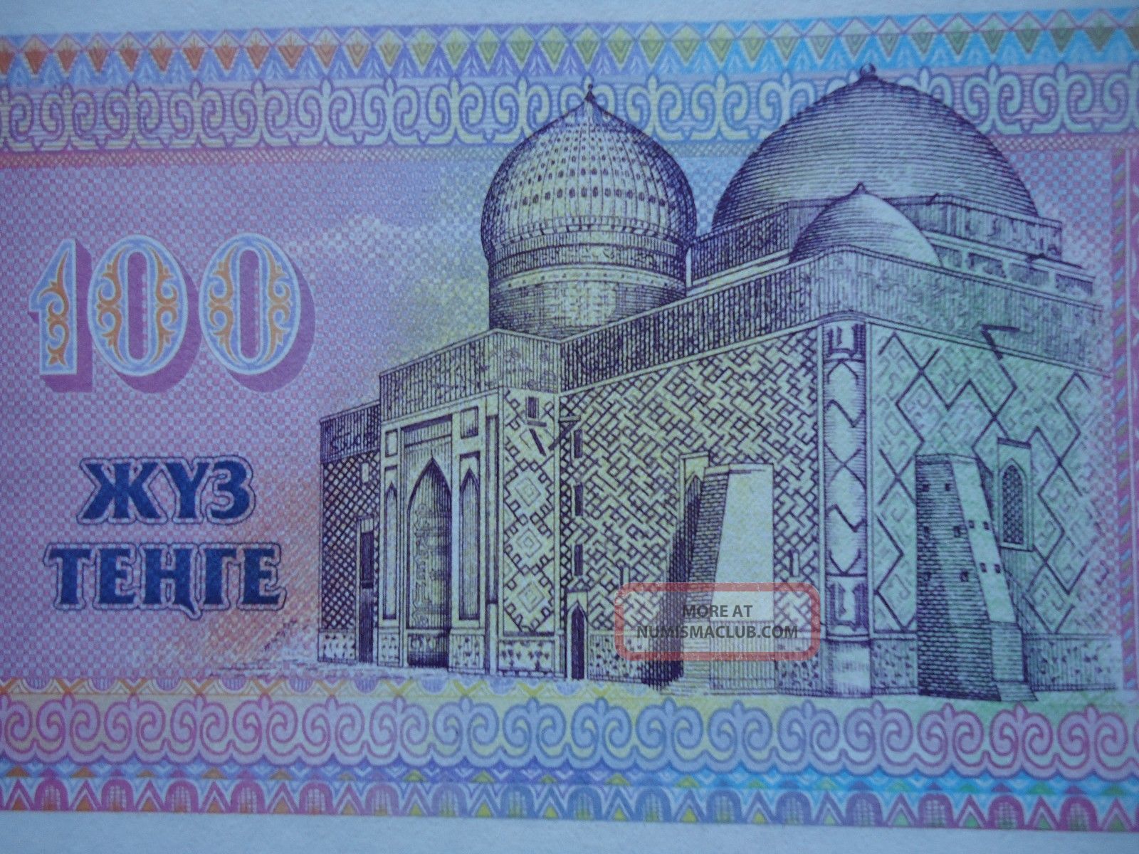 Asian Paper Money 100 Tenge 1993 Unc