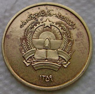 Afganistan.  25 Pul,  1980 - Bronze photo
