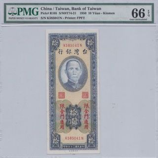 P - R105 Bank Of Taiwan China 10 Yuan 1950 Kinmen Overprinted Pmg 66epq photo