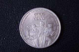 Ussr,  Russia,  3 Roubles,  
