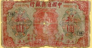 1920 Commercial Bank Of China P - 6 10 Dollar Banknote Circulated photo