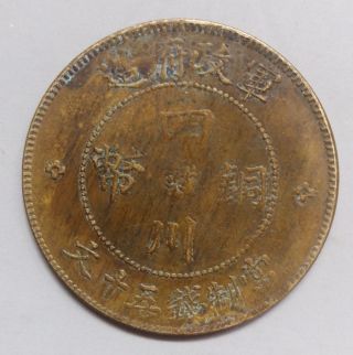 China Ancient Dynasty Copper Coin（si Chaun Tong Bi） 090 photo