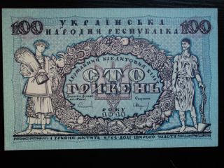 Ukraine 100 Hryven 1918,  Vf photo