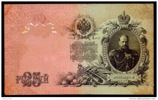Russia 25 Rubles 1909 Konshin - Chikhirzhin Imperial Govern Be753601 Pick 12a Vg/f photo