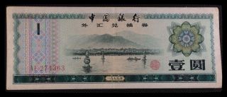Foreign Exchange Certificate - 1979 Chinese Renminbi 1 Yuan (1 Dollar) photo
