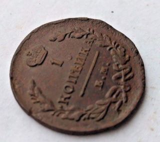 Russia (russland) 1 Kopek 1818 ЕМ НМ Alexander - I Coin Copper Perfect Condition7 photo
