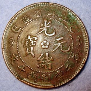 10 Cash Kiang - Soo Guang Xu,  Dragon Copper 10 Cash 1905 Ad photo