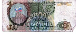 Russia 1993 1000 Ruble Currency photo
