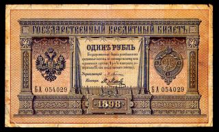Russia 1 Ruble 1898 Pleske - Metz Imperial Government БА 054029 Pick 1a G/vg photo