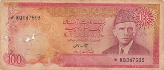 Pakistan Old Rs 100 Aftab Qazi Replacement Paper Money photo
