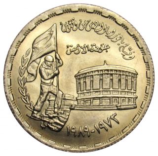 Egypt 20 Piastres Coin 1989 Km 676 October War Unc - De04 photo