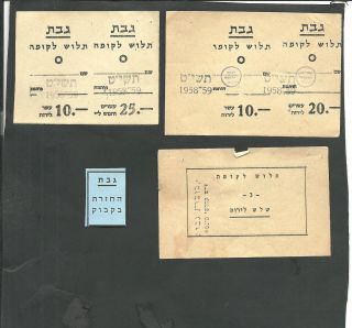 1950s - 1960s Israel Kibbutz Gvat 7 Inner Private Money Coupons photo