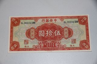 China P.  198b 50 Dollars 1928 Au Rmc 106 photo