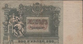 Russia 500 Rubles 1918 Prefix Ao Circulated Banknote photo