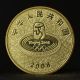 China 1 Yuan 2008 Summer Olympics - Gymnastics.  Commemorative Coin.  Unc.  1pcs Coins: World photo 1