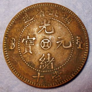 Dragon Copper 10 Cash Hubei Province Qing Dynasty Emperor Guang Xu 1902 - 05 China photo