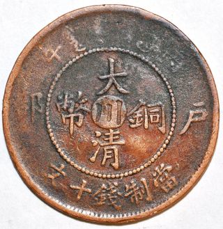 1906 China Szechuan 10 Cash Y10t Xf 1906年大清四川丙午年当十铜元七焰火珠十尾龙 photo