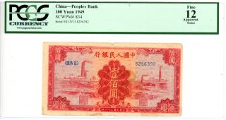 China.  P - 834.  100 Yuan.  1949.  F.  Pcgs 12 photo