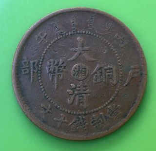 China Hunan Province 10 Cash (1906) Y 10h.  4 photo