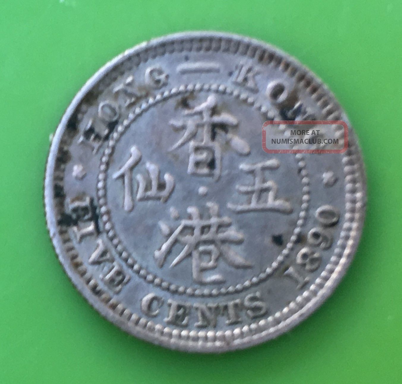 Hong Kong 5 Cents 1890 Km 5 (silver) Hong Kong photo