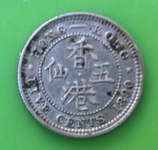 Hong Kong 5 Cents 1890 Km 5 (silver) photo