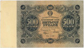 Russia 500 Rubles Of 1922 P135 Xf, photo