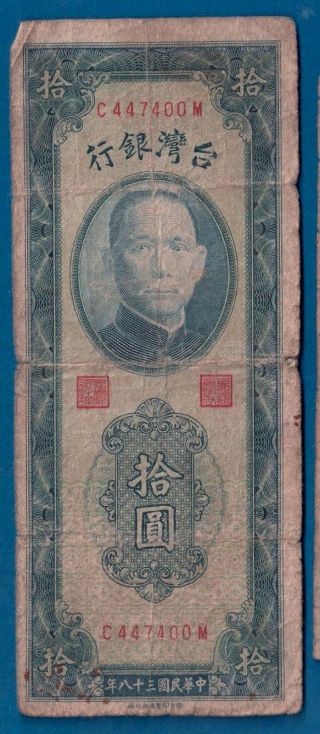 Taiwan Chinese Administration 1 Yuan 1949 P - 1955 Printed By Printing Factory Bot photo