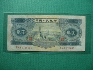 1953 China Peoples Republic 2 Yuan P 867 Star Watermark Rare Vf, photo