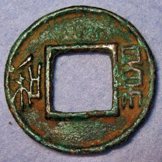 Hartill 13.  15 Southern Dynasty Liu Song Jing He,  465 Ad.  Small 2 Zhu Coin photo