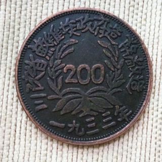 1933 Old Chinese Ancient Copper Coin Collecting Hobby Diameter:35mm photo