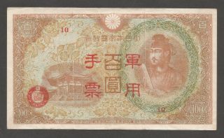 China 100 Yen N.  D.  (1945) ; Vf,  ; P - M30; S/b - 2038; Japanese Occuaption; Wwii photo