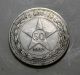 Rare 1922 Soviet Ussr Cccp Russian 50 Kopeek Kopecks Silver Coin,  Gift Russia photo 2