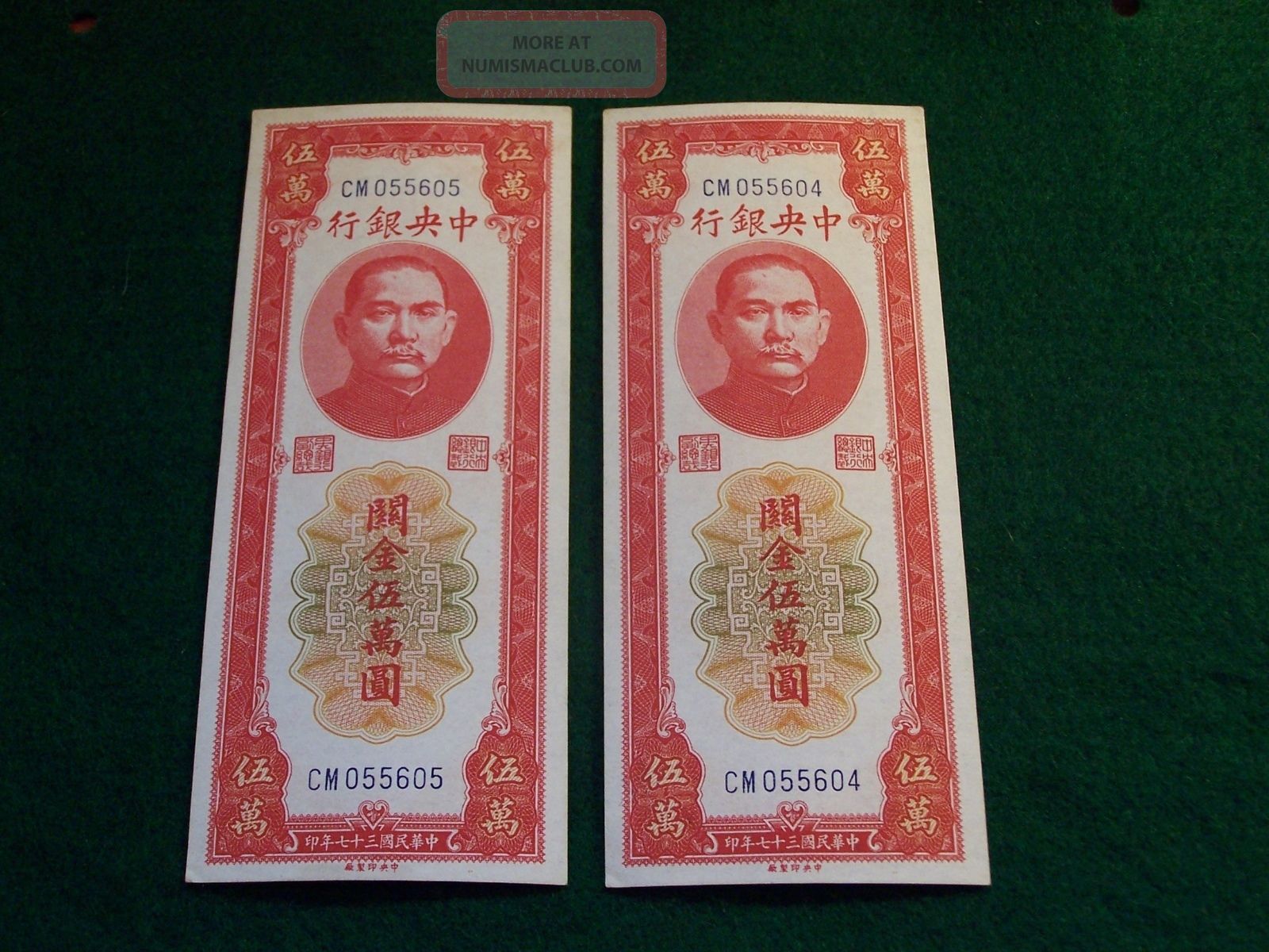 Two (2) Consecutive China P - 370 50,  000 Custon Gold Unit 1918 Uncirculated Asia photo