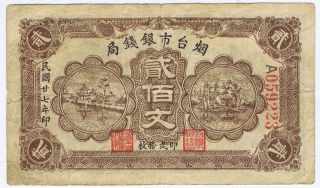 China Yantai Chefoo Yan Taishi Yin Qian Hao (city Bank) 200 Wen (cash) Of 1938 photo