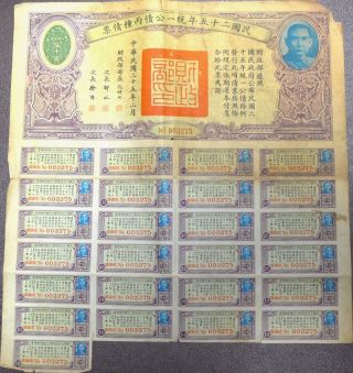 B2046,  China 6 Unification Bond Type C,  5000 Dollars (highest Value) 1936 Fine photo