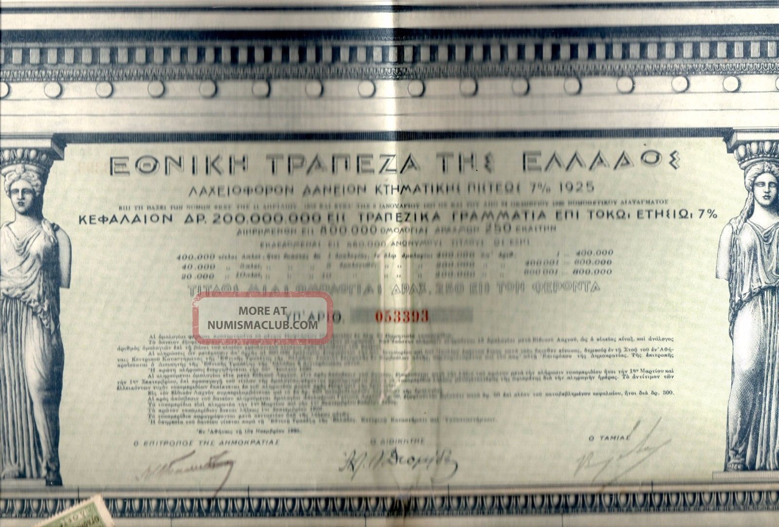 1 Bond 1925 Stock Certificate Bond,  Lotery Loan National Bank Of Greece,  No: 393 World photo