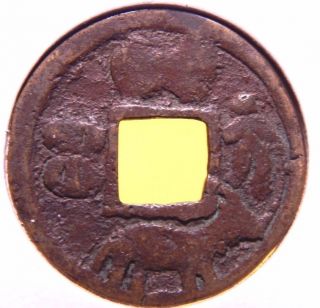 Very Rare Japan Nd Esen: Komahiki Horsepuller,  Small Size Kappa E - Sen Coin photo