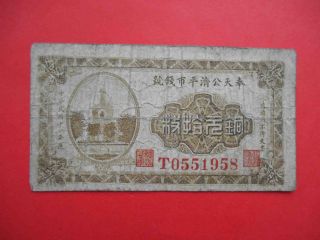 China 1922 Fengtien 10 Coppers Kung Tsi Bank P - S1361 Real photo