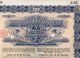1896 Chinese Imperial Government 5 Gold Loan Bond,  25 Gbp,  With Coupons Sharp Stocks & Bonds, Scripophily photo 6