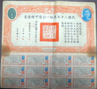 B2028,  China 1936 Unification Bond Type A,  5000 Dollars Highest Value,  Fine photo