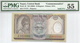 [solid 777777] Nepal 2002 10 Rupees Commemorative Polymer Fancy Serial Number photo