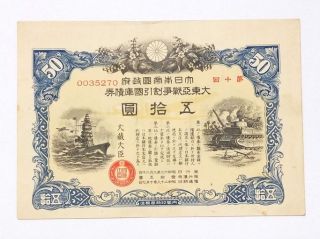 50 Yen Japan Government Savings Hypothec War Bond 1943 Wwii Circulated 13x18cm photo