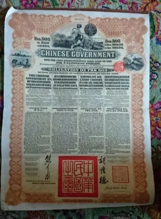 China Chinese 1913 Government Reorganisation Bic Gold 20 Pounds Unc Bond Share photo